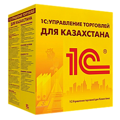 1С:Управление торговлей для Казахстана