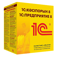 1С:Бухгалтерия для Казахстана